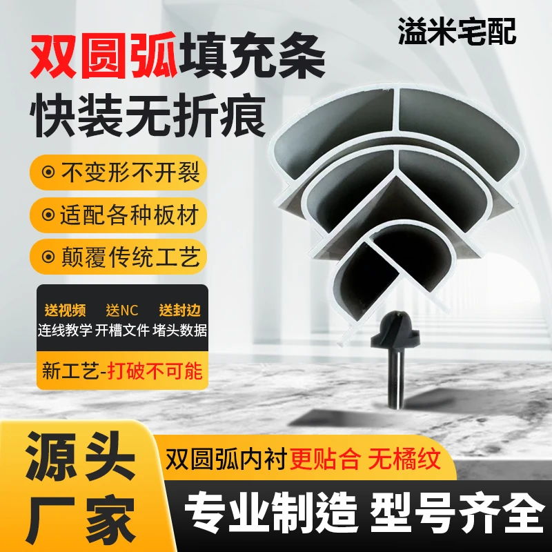新款双圆无痕内衬条更紧密贴合无折痕无橘皮无鼓包圆弧专用阳角条