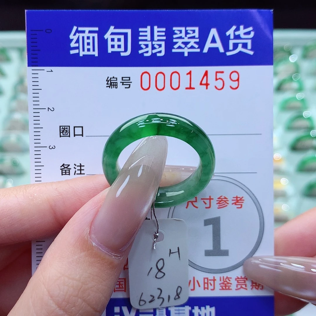 翡翠戒指未镶嵌18号