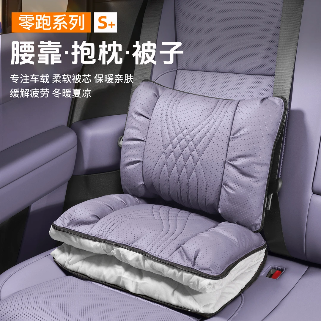 适用零跑汽车抱枕被子两用C10/C11/C01/S01多功能折叠被子夏季