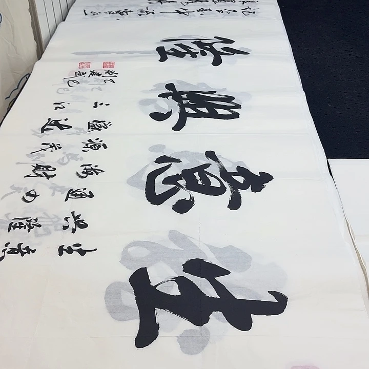 书法老师精品行书