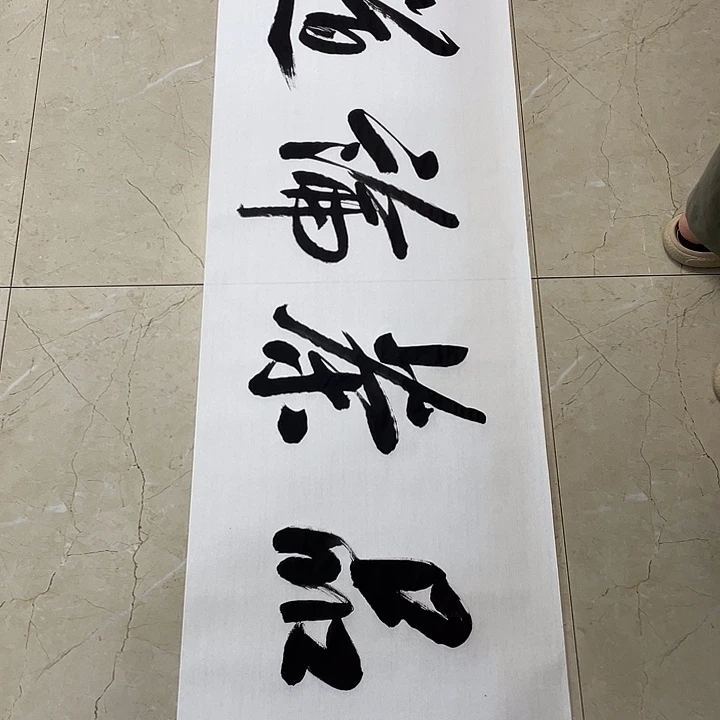 书法Lvqinzhenshufa