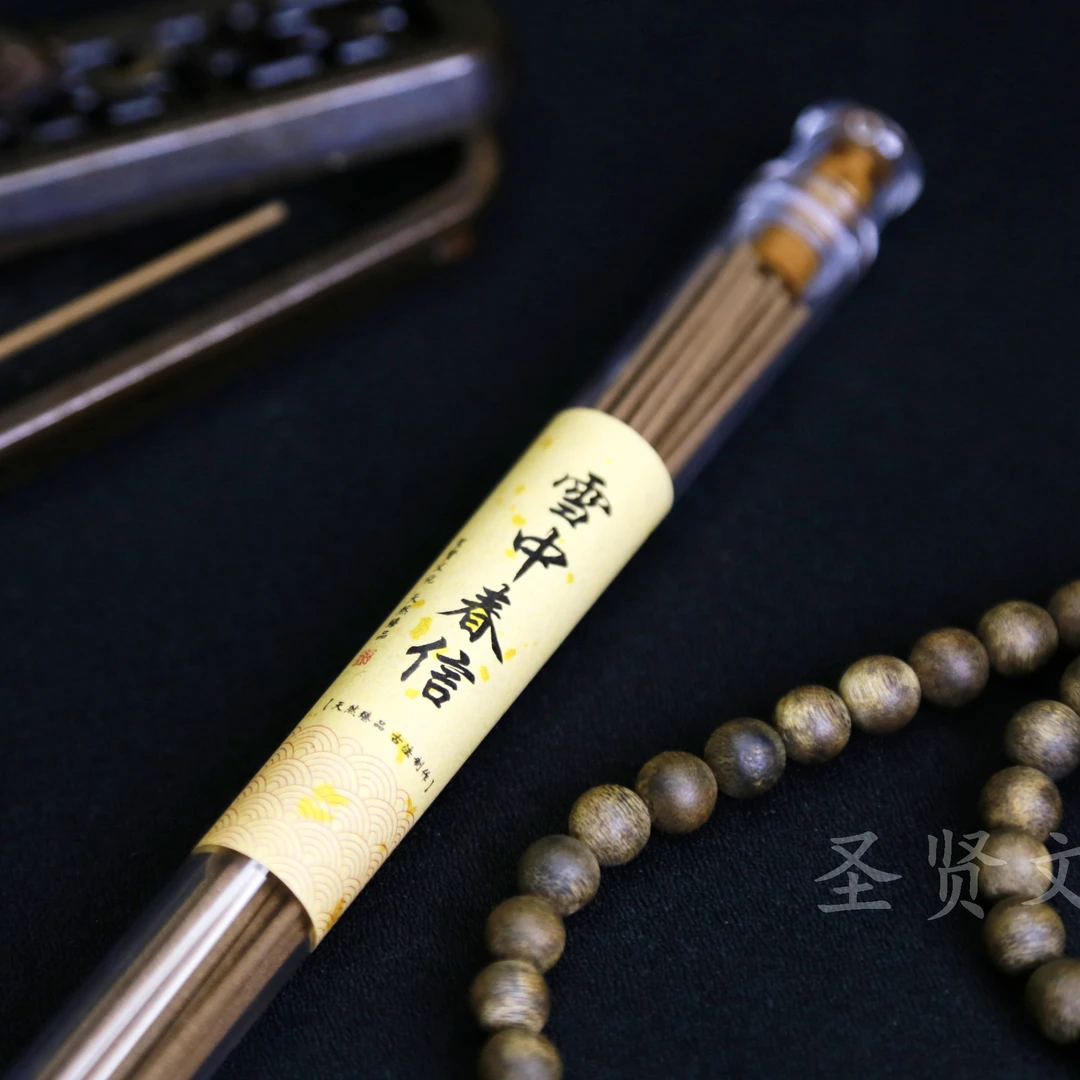 【圣贤香舍】阿曼乳香二苏旧局雪中鹅梨典藏家居助舒缓熏香持久
