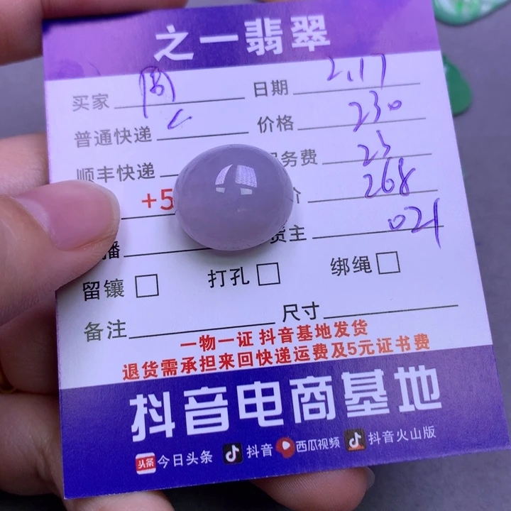 翡翠挂件未镶嵌周****N