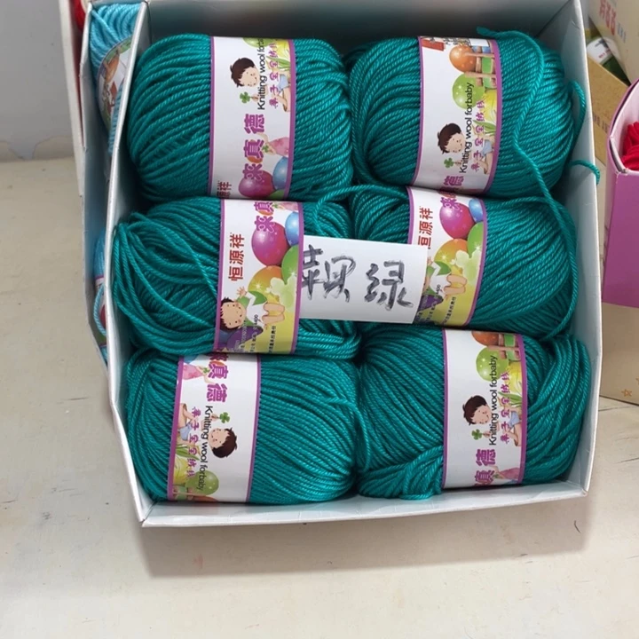 羊毛混纺特价1盒子