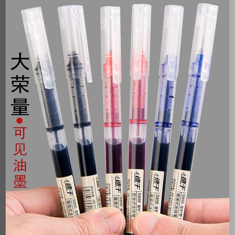 笔直液式走珠笔签字笔中性笔0.5mm黑色速干笔学生笔芯