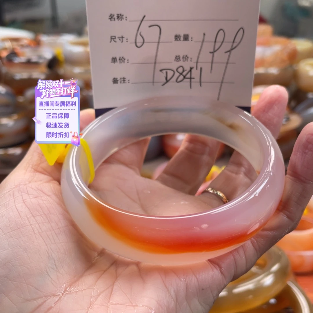 玛瑙/玉髓未镶嵌手镯