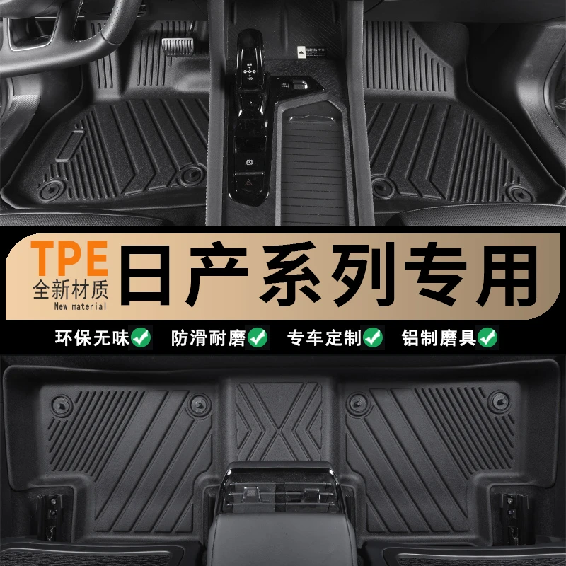 日产艾睿雅纳瓦拉帕拉索锐骐帕拉丁玛驰 Z9 NP300 D22TPE汽车脚垫