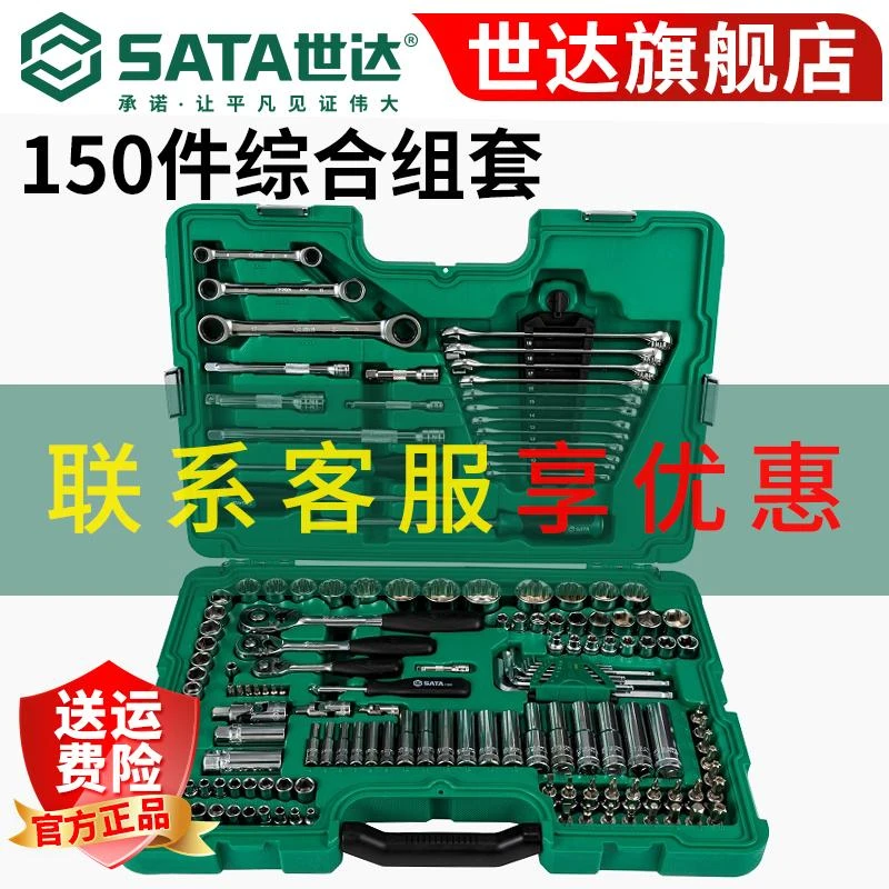 150件套装列工业级筒扳手综合组套汽保汽修工具设备09510工具箱