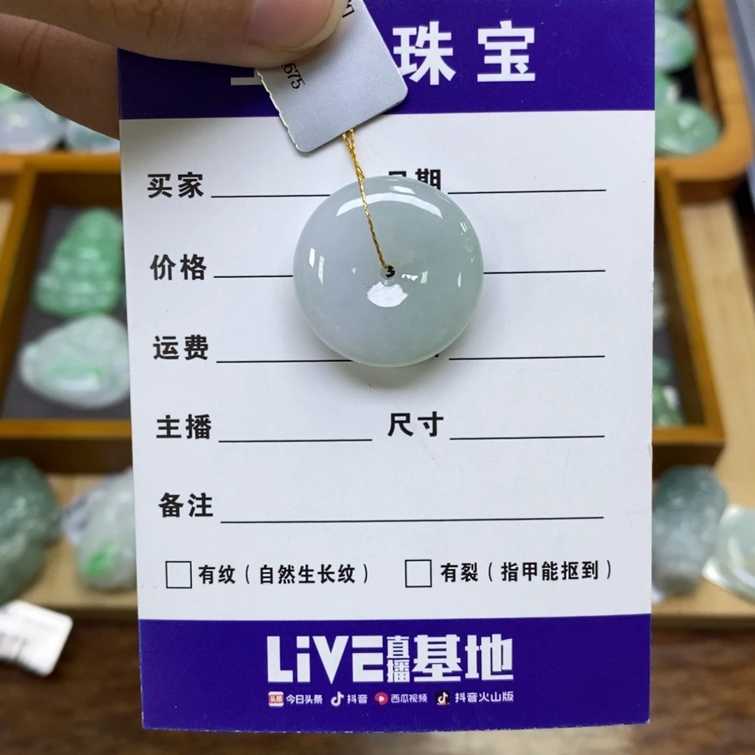 颈饰未镶嵌翡翠平安