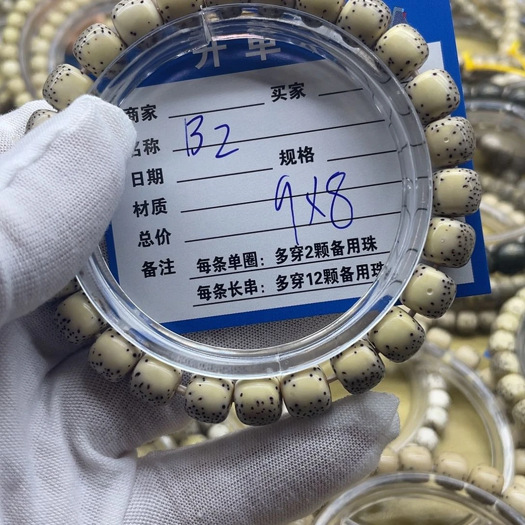 星月菩提手串星月菩提b2