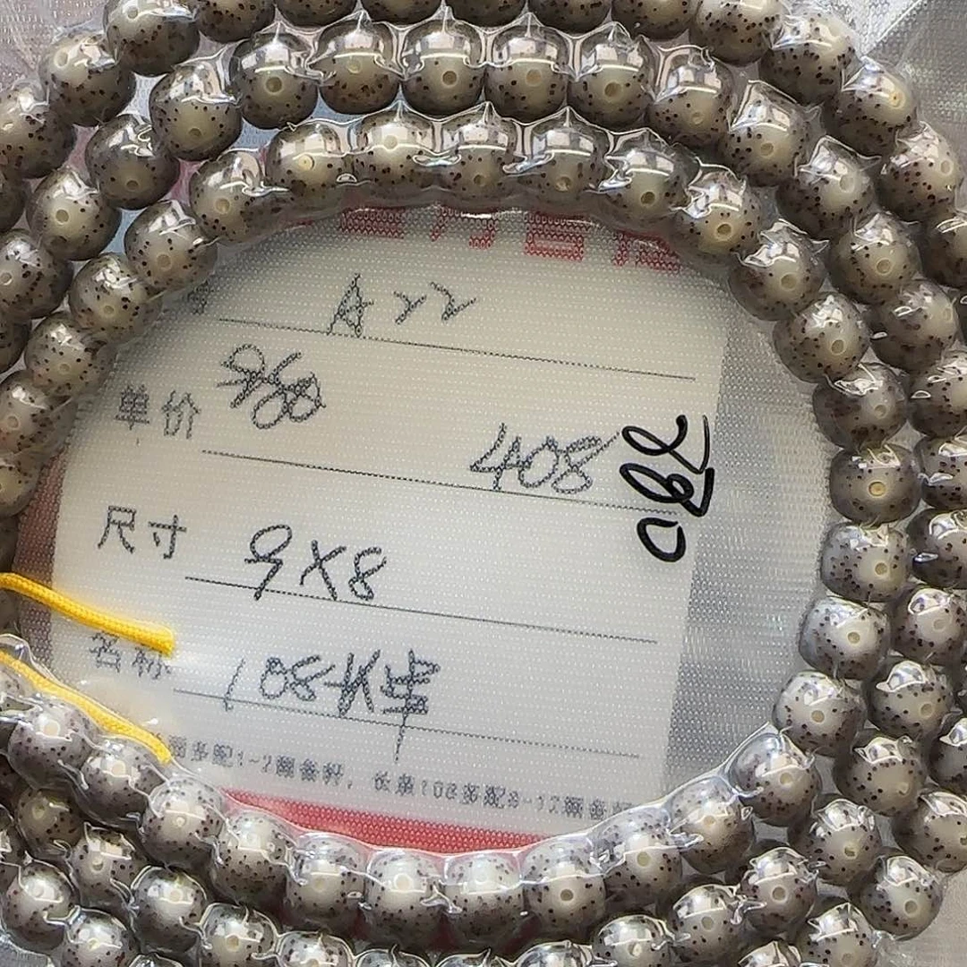 一***死海南荷塘星月菩提A22