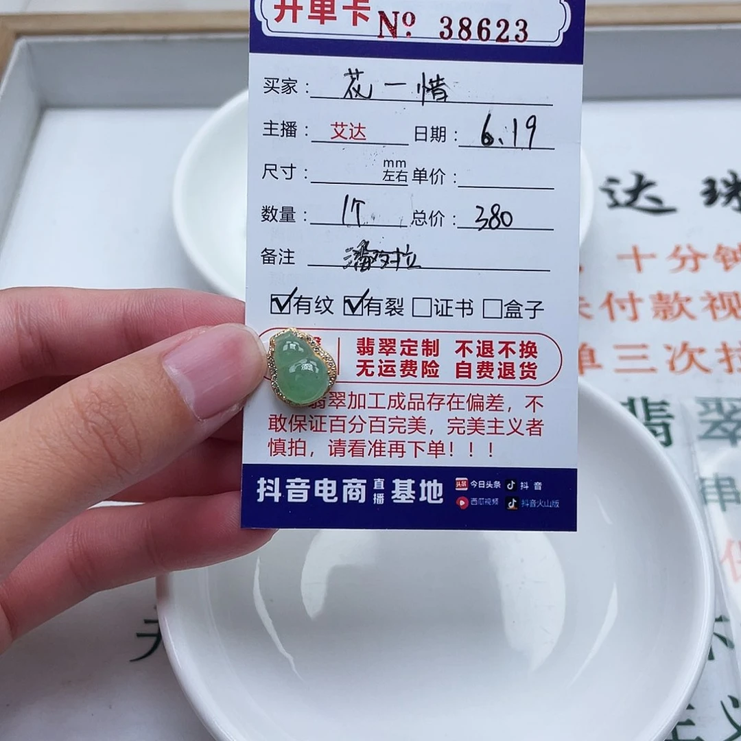 ****芷未镶嵌手链翡翠天然翡翠