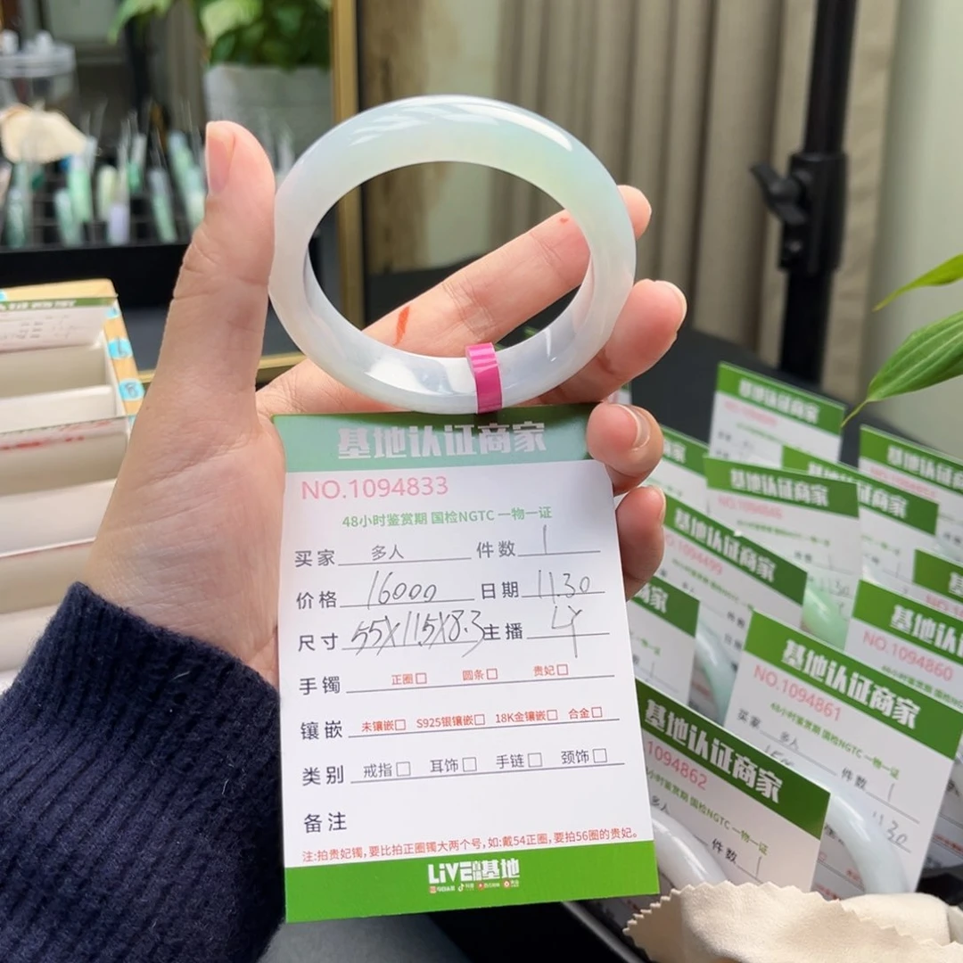 未镶嵌手镯翡翠手镯
