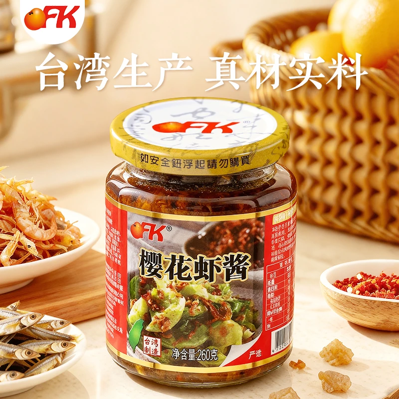 【OFK】台湾特产樱花虾xo酱炒菜拌饭提鲜正宗台湾原产地道家乡味
