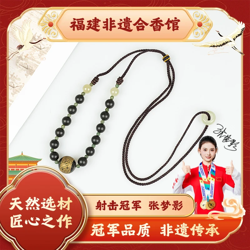 【益智千伶香】中药合香珠 提高记忆力儿童青少年提升专注力 增智香