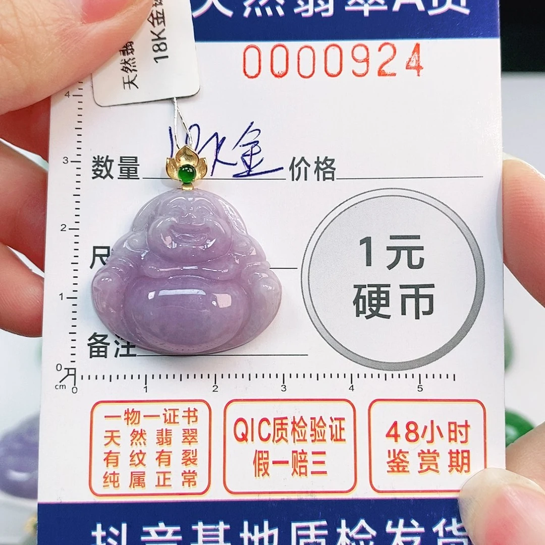 翡翠吊坠(不含链)18K金镶嵌