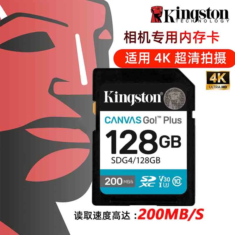 金士顿64G高速SD存储卡U3相机128G存储内存卡4K高清V30等级200M/s