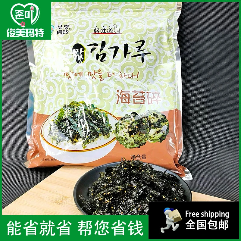 【韩式芝麻海苔碎500g/袋】儿童拌饭海苔碎芝麻营养美味香脆烤紫菜