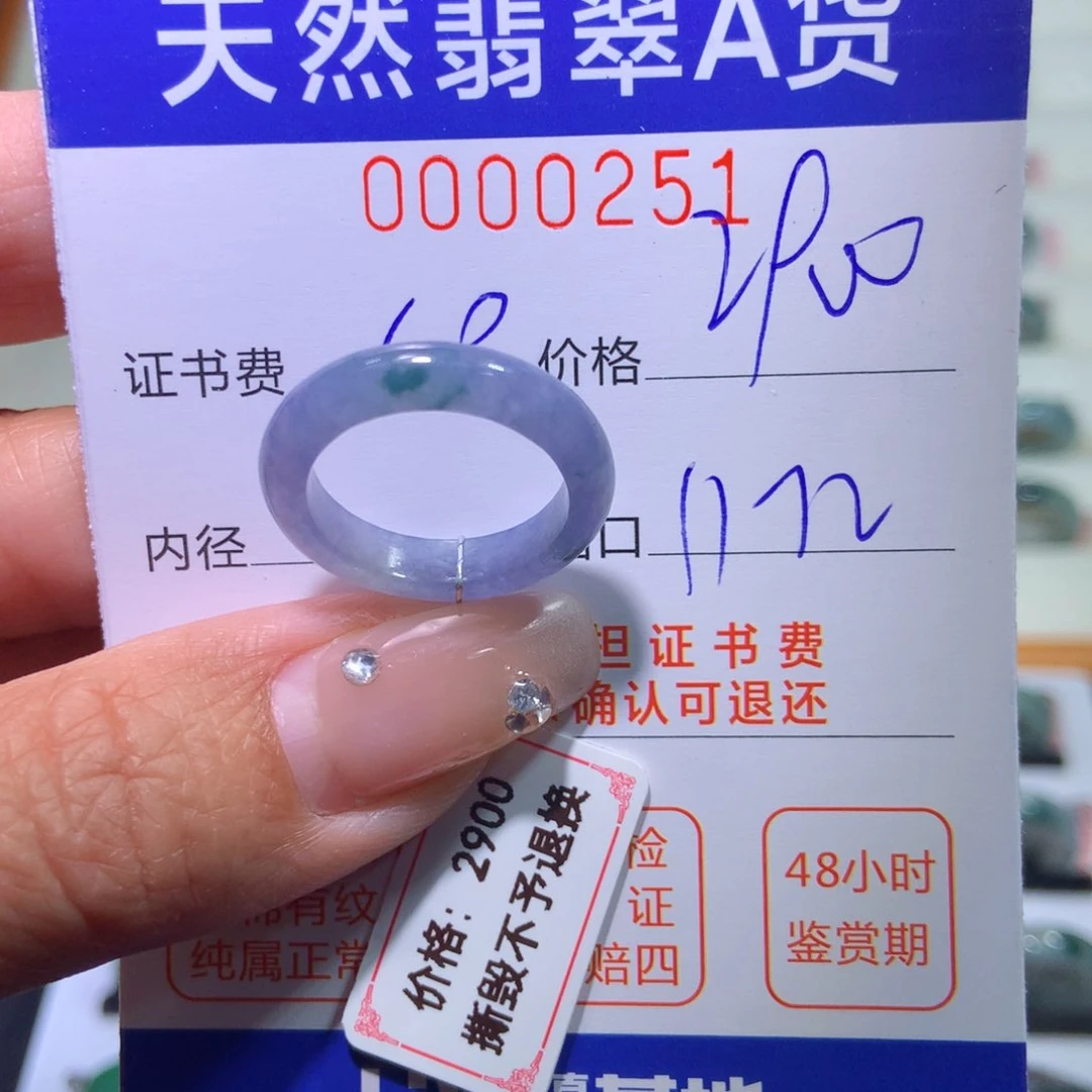 翡翠戒指未镶嵌翡翠