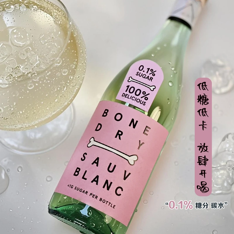 【澳洲爆款】低糖低卡路里|长相思白葡萄酒澳大利亚进口送女友微醺