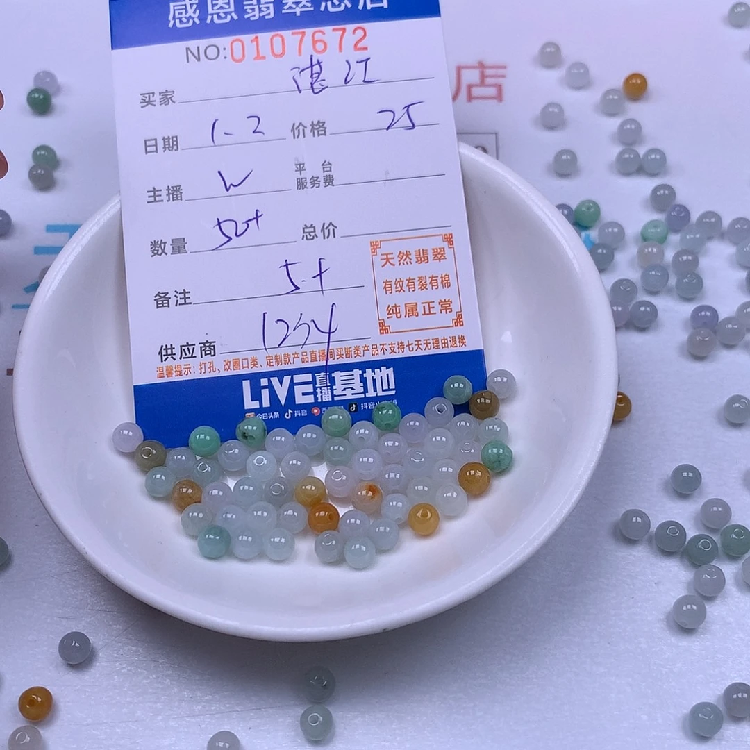湛***云翡翠未镶嵌手链翡翠