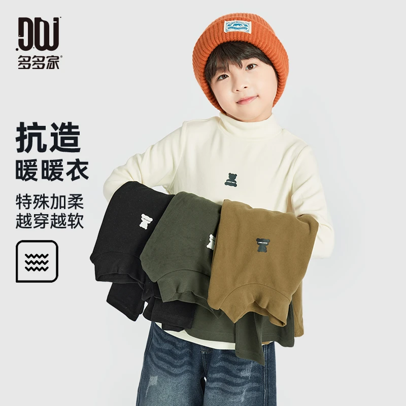 多多家10042【有170.小熊磨毛打底】秋冬中大童小熊印花加厚打底衫
