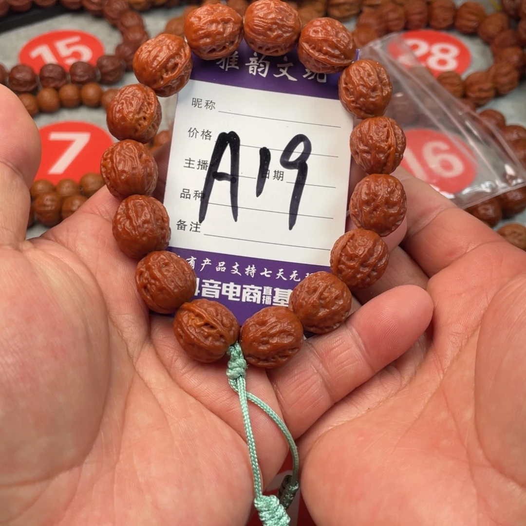 是***阳手串文玩核桃野生小粗筋