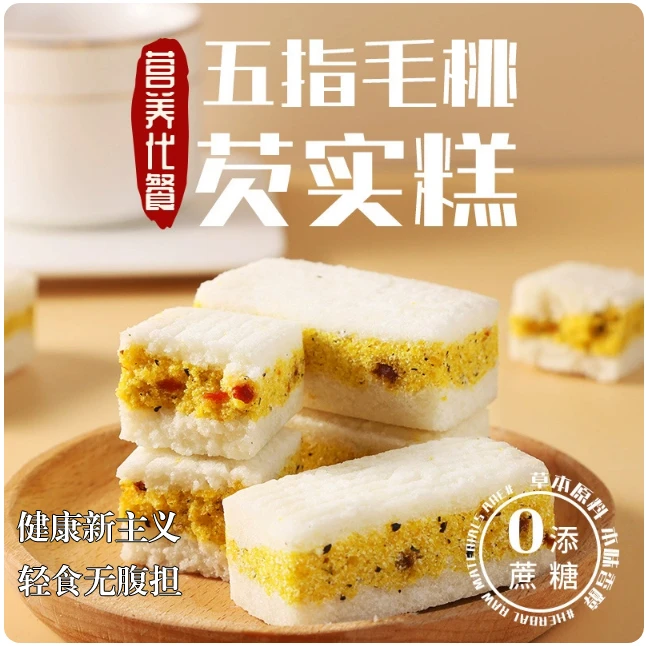 五指毛桃芡实糕茯苓糕饱腹代餐解馋小零食老人健康代餐零食