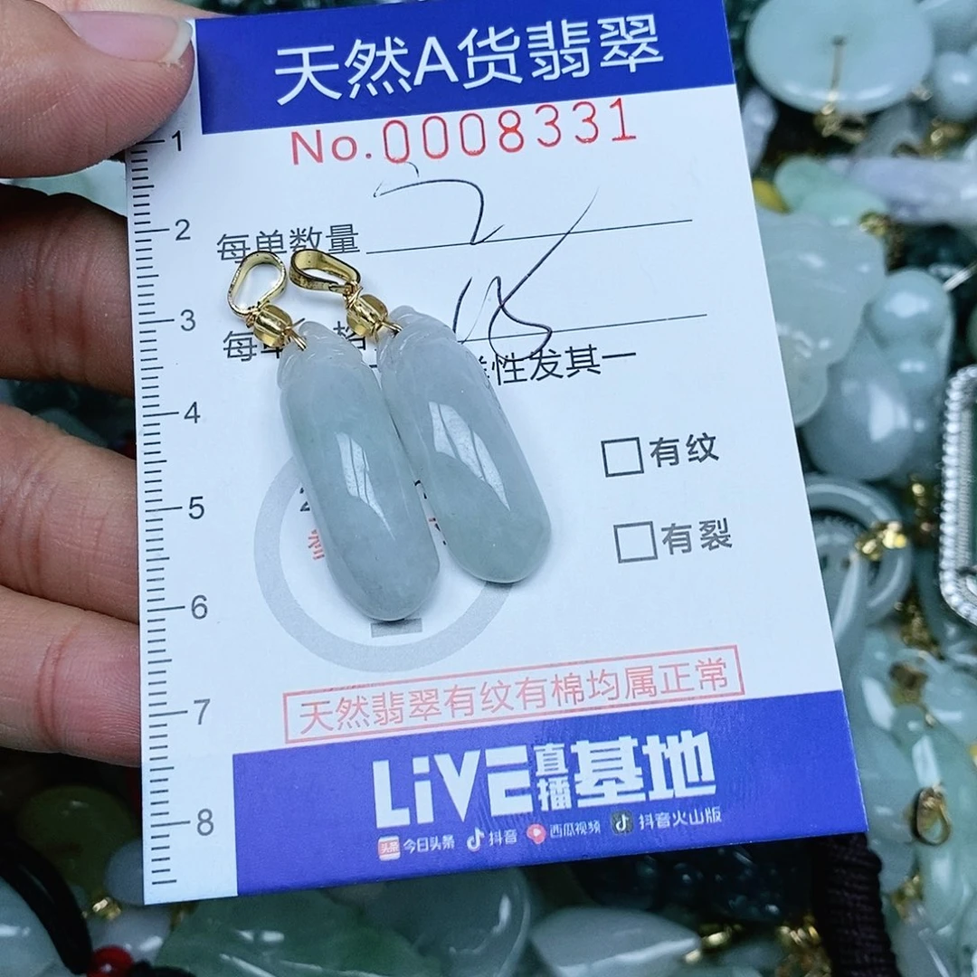 翡翠吊坠(赠链)未镶嵌