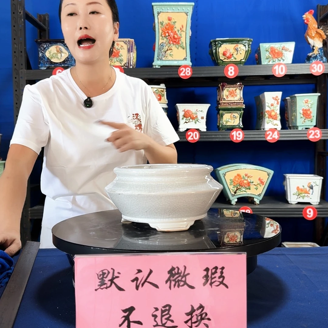 593白微瑕外口18内深8