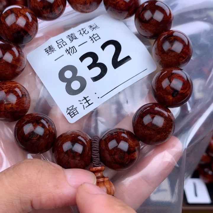 花梨木类手串手链1.8