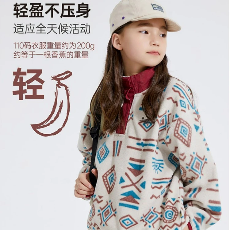 【抗静电2.0亲子摇粒绒卫衣】mipo儿童防静电立领印花摇粒绒保暖冬