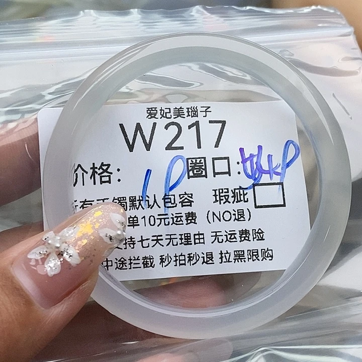 壹***清手镯玛瑙/玉髓未镶嵌217