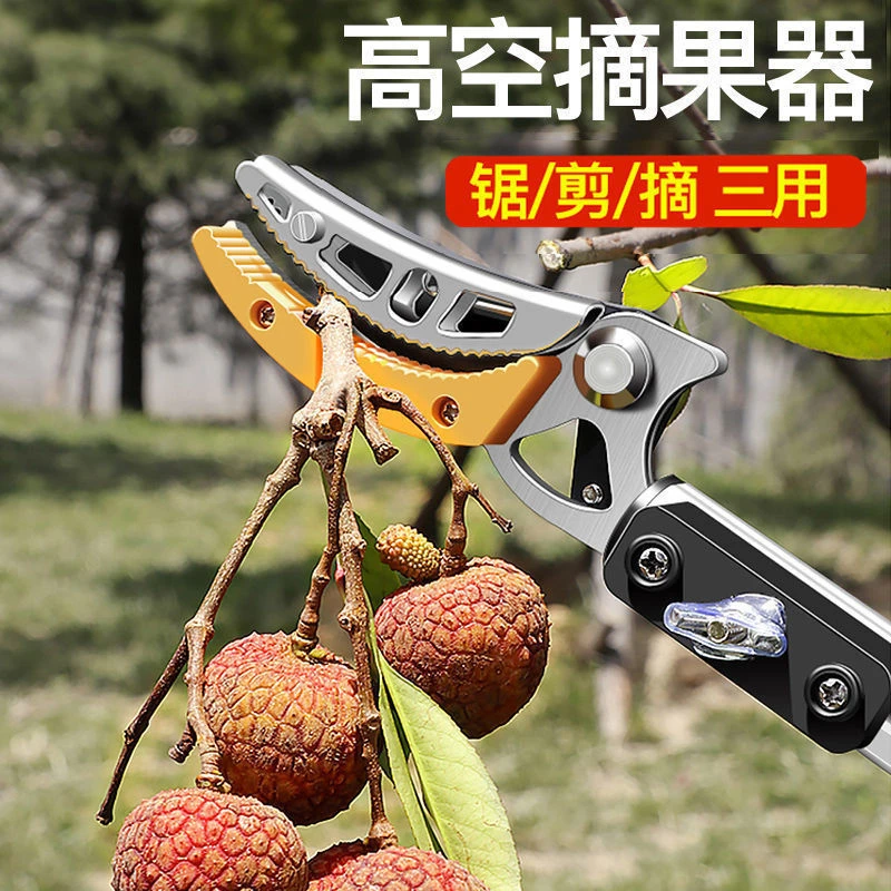 摘果剪摘水果荔枝龙眼可以伸缩高空剪采摘果子加长省力款神器剪刀