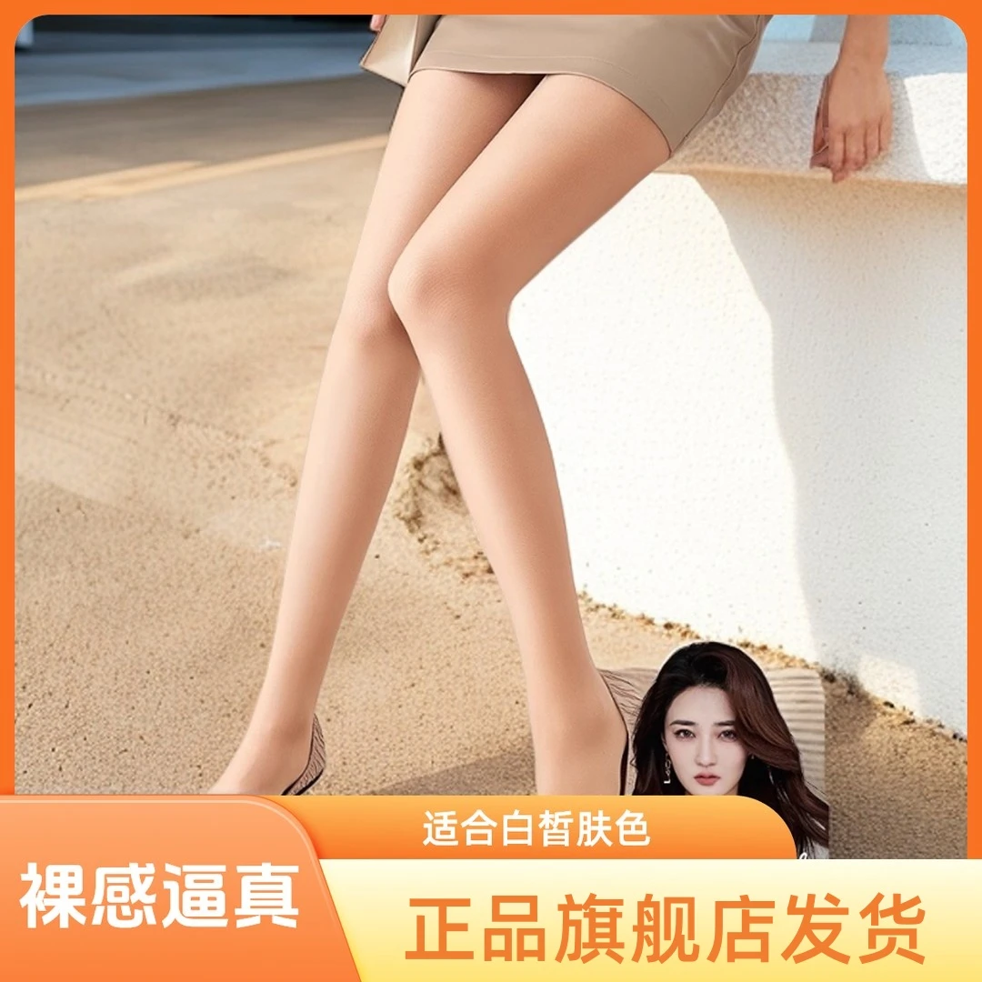 浅与书光腿神器女裸感超自然薄款无绒美肤丝袜肉色打底裤春天秋季