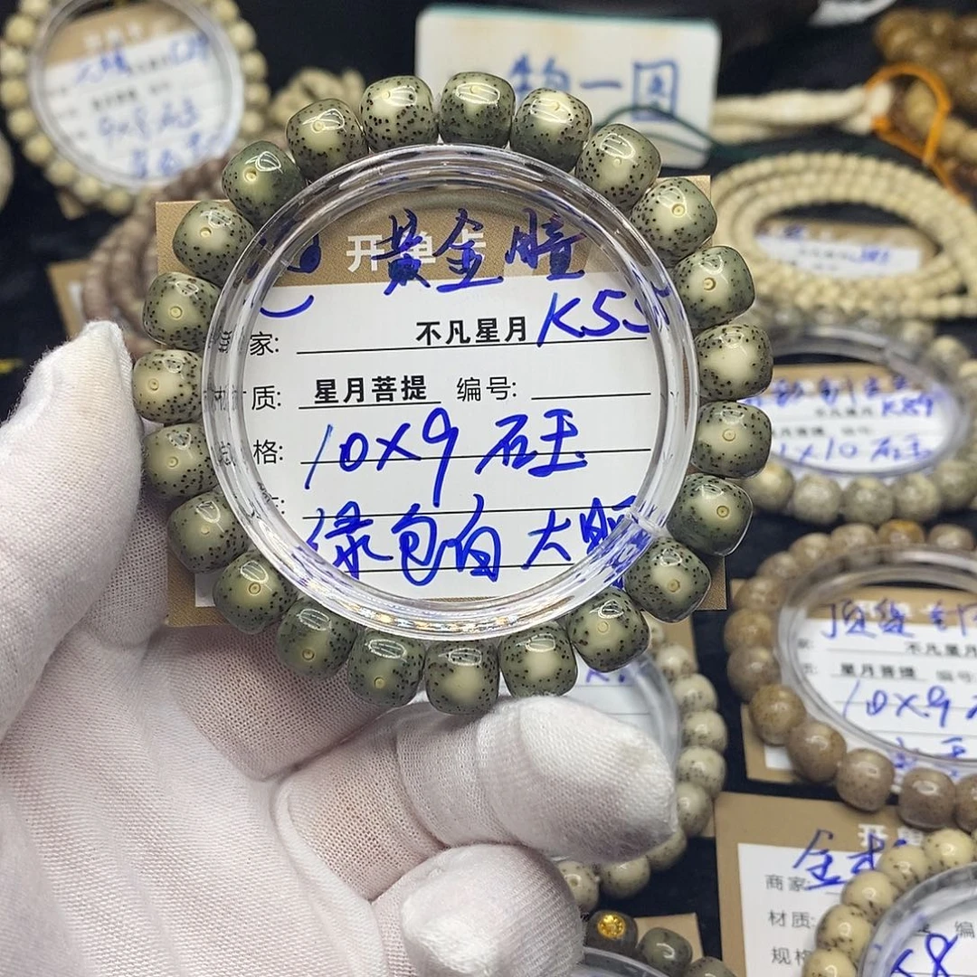 手串星月菩提k55