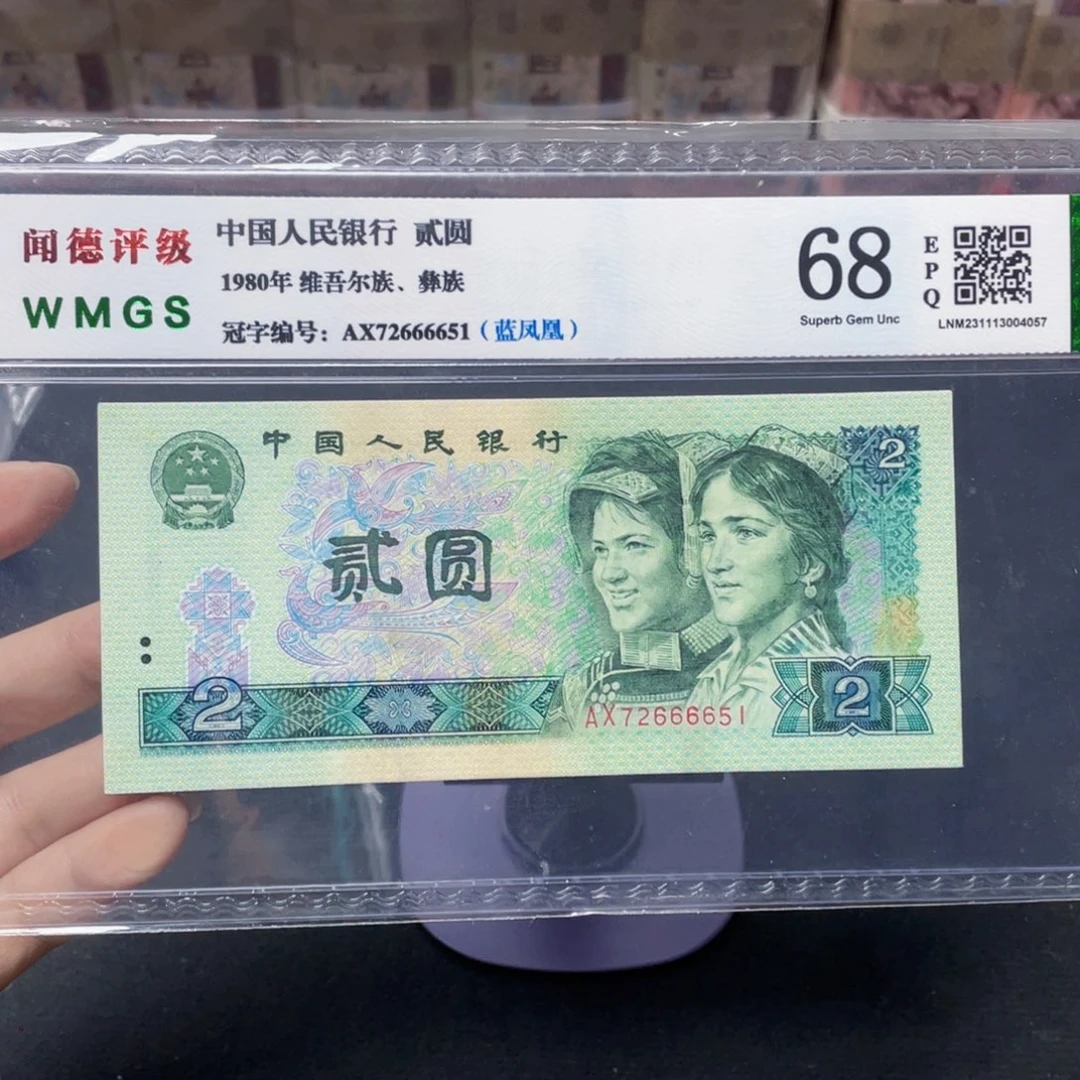 中间狮子号两元72666651