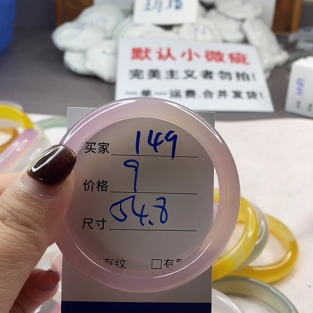 手镯玛瑙/玉髓未镶嵌149