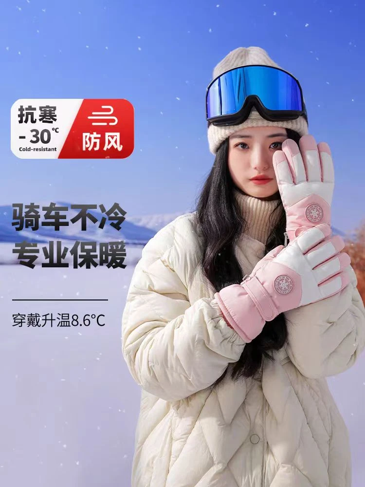 冬季保暖手套男女滑雪触屏防水防寒加绒加厚防风骑电动车棉手套女
