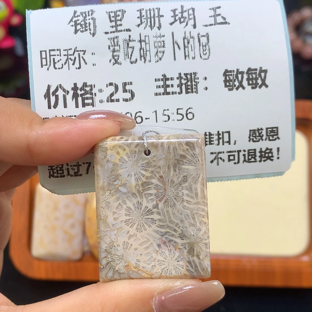 【闪购商品】颈饰未镶嵌硅化珊瑚（珊瑚玉）爱****?