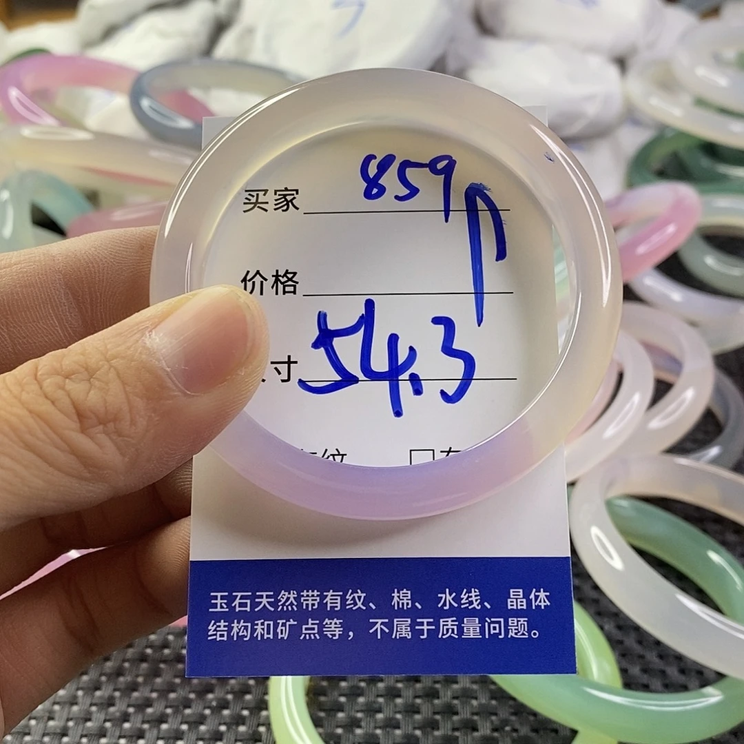 手镯玛瑙/玉髓未镶嵌859