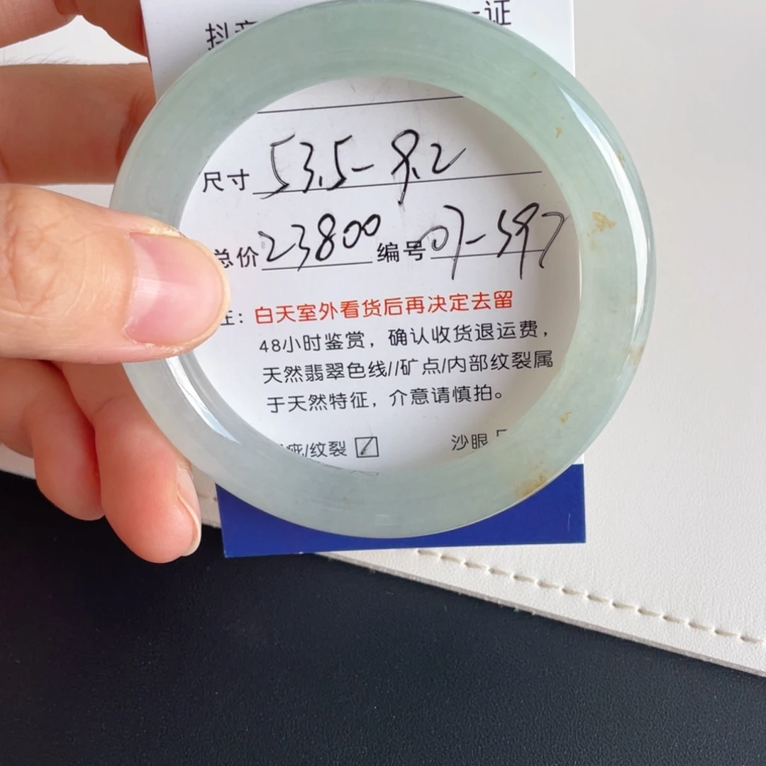 未镶嵌手镯翡翠翡翠