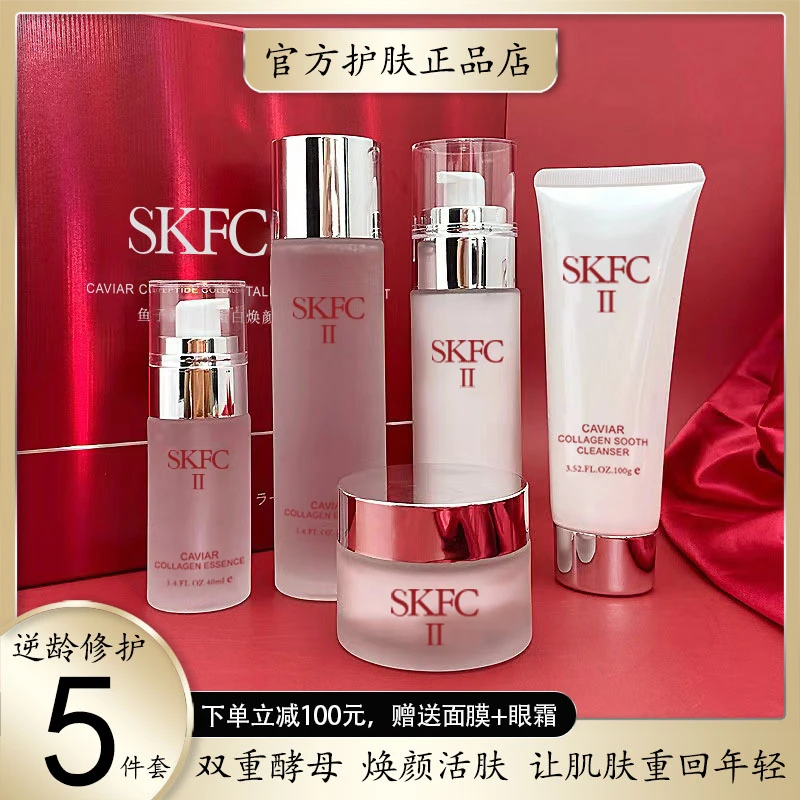 SK水乳套装正品补水保湿控油嫩白紧致收缩毛孔抗初老化妆品全套女