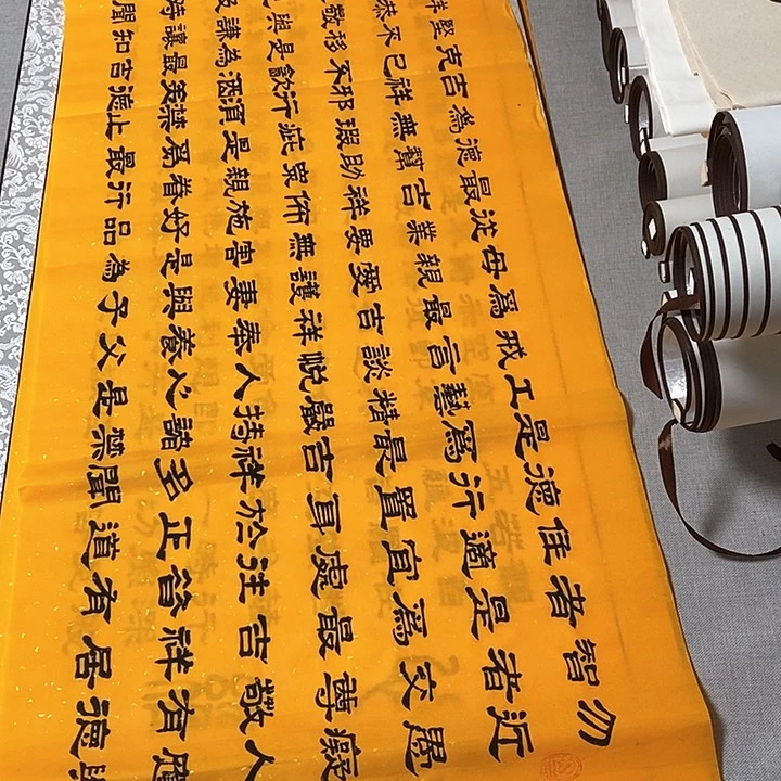 书法吉祥经隶书，