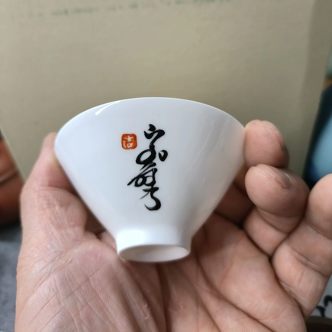 满文锡伯文文创瓷器|“福”字款|骨瓷超薄斗笠杯|80ml