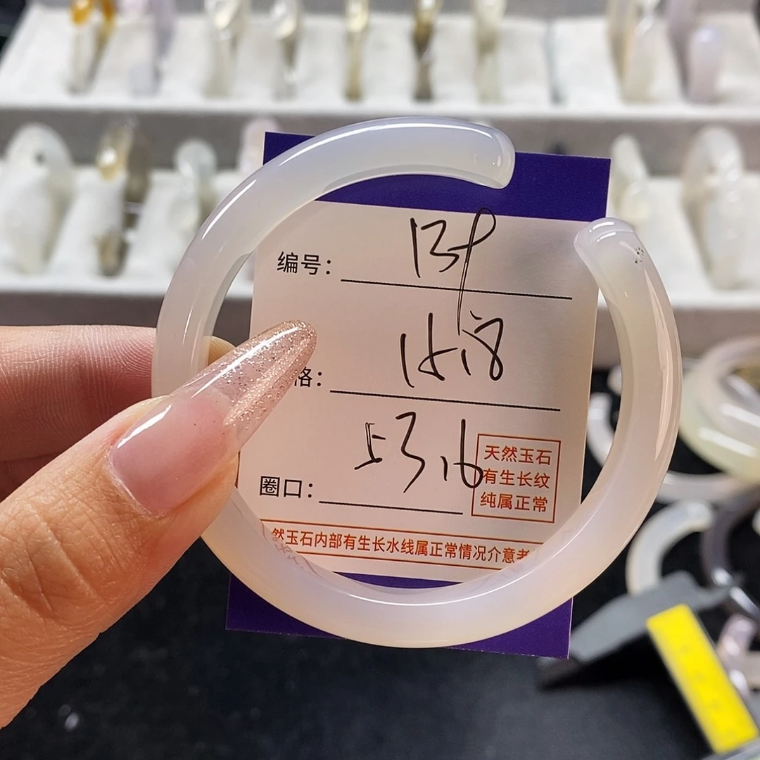 玛瑙/玉髓手镯未镶嵌139