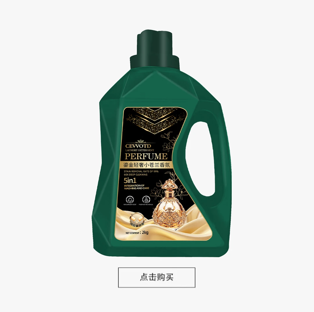 【南总专属】CEVVOTD轻奢鎏金小苍兰香氛洗衣原液2000g