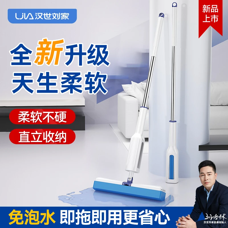 汉世刘家海绵2025新款吸水拖把家用一拖净卫生间舒棉免手洗地拖布