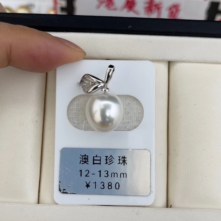 定制海水珍珠未镶嵌裸珠