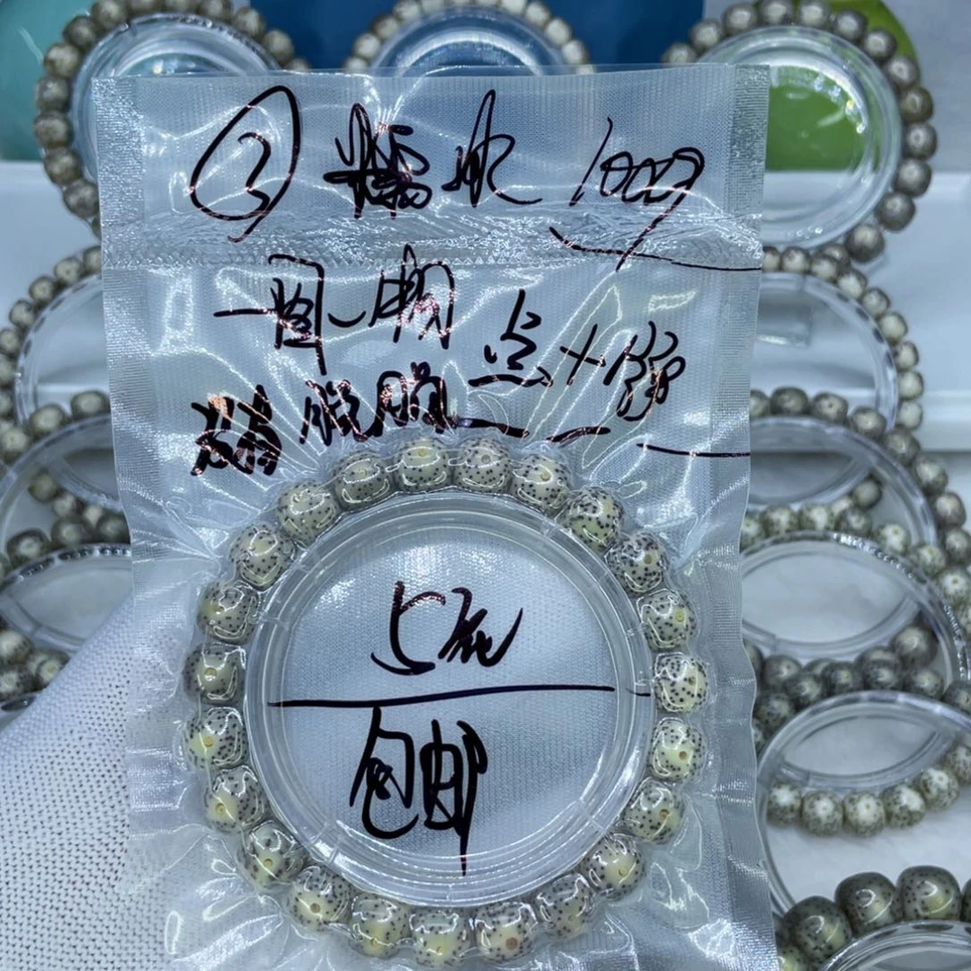星月菩提手串3糯冰